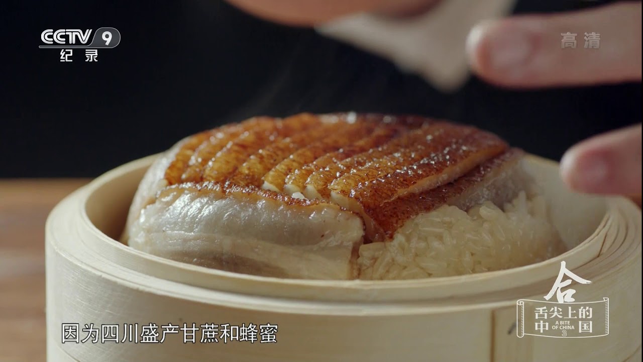 [舌尖上的中国3]四川甜烧白 | CCTV纪录