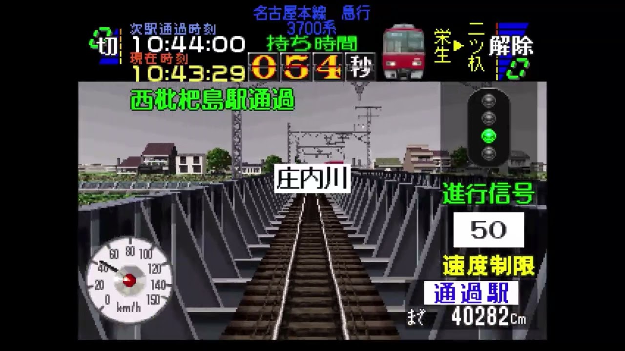 【須ヶ口から津島線へ】電車でGO！名古屋鉄道編　3700系を運転してみた