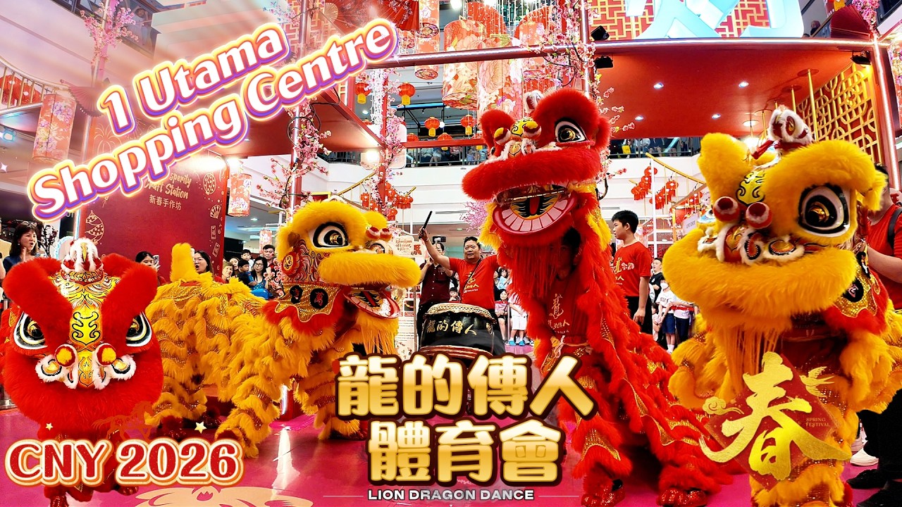 CNY 2026 | 🦁💥ONE UTAMA EPIC Lion Dance 双狮来袭！全场疯狂尖叫🔥| 龍的傳人體育會