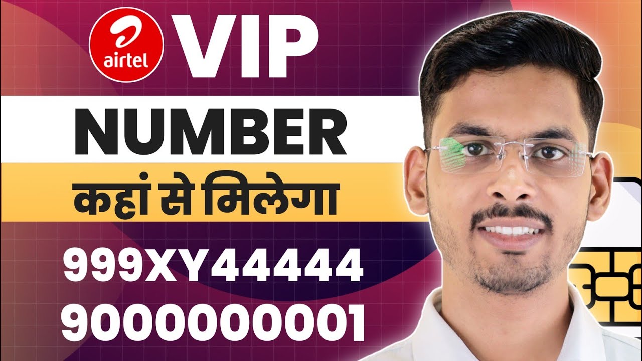 Airtel VIP Number Kaise Le | Airtel VIP Number Kaise Nikale | Fancy Number