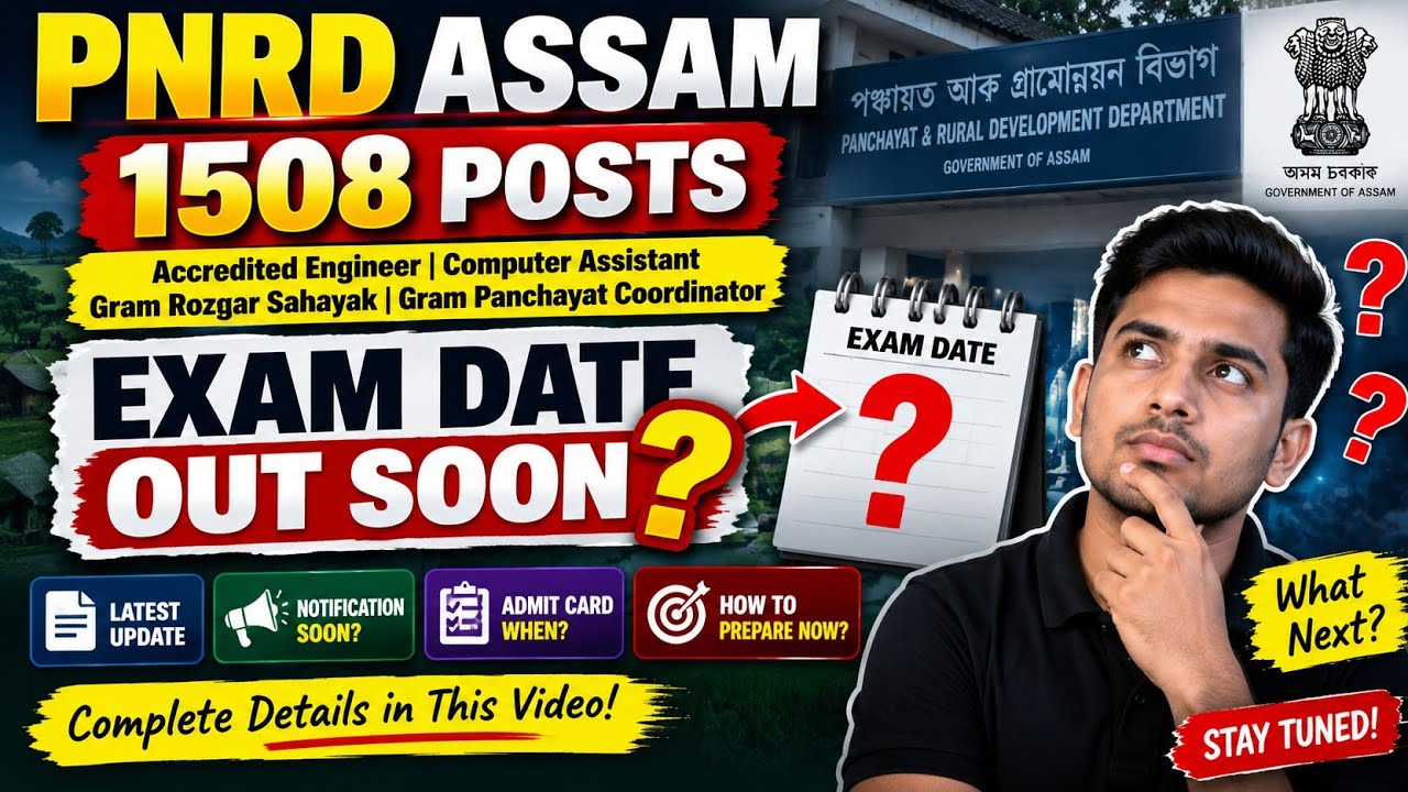 PNRD Assam 1508 Posts 🔥 | Exam Date? When Will the Exam Be Held? | Latest Update