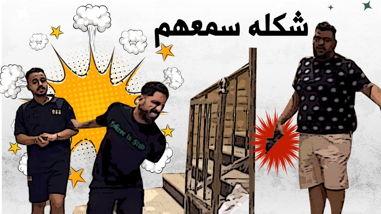 الطمع ليه ..؟😂