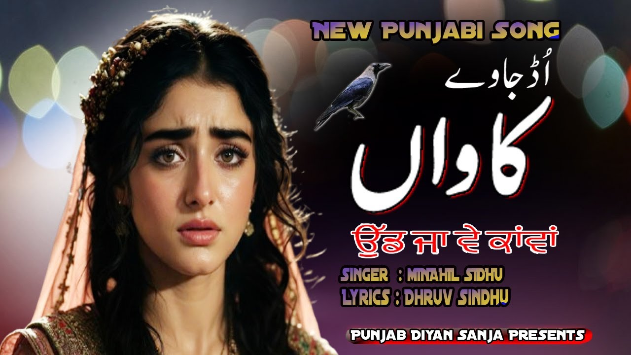 New Punjabi Song | udh ja way kawan | Singer Manahil Sidhu | Lyrics Dhruv Sindhu
