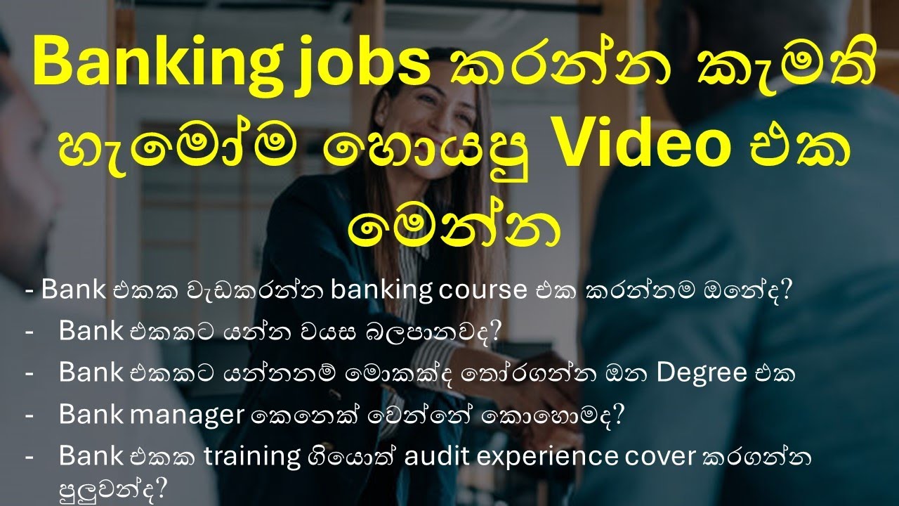 Bank jobs in srilanka : 2024