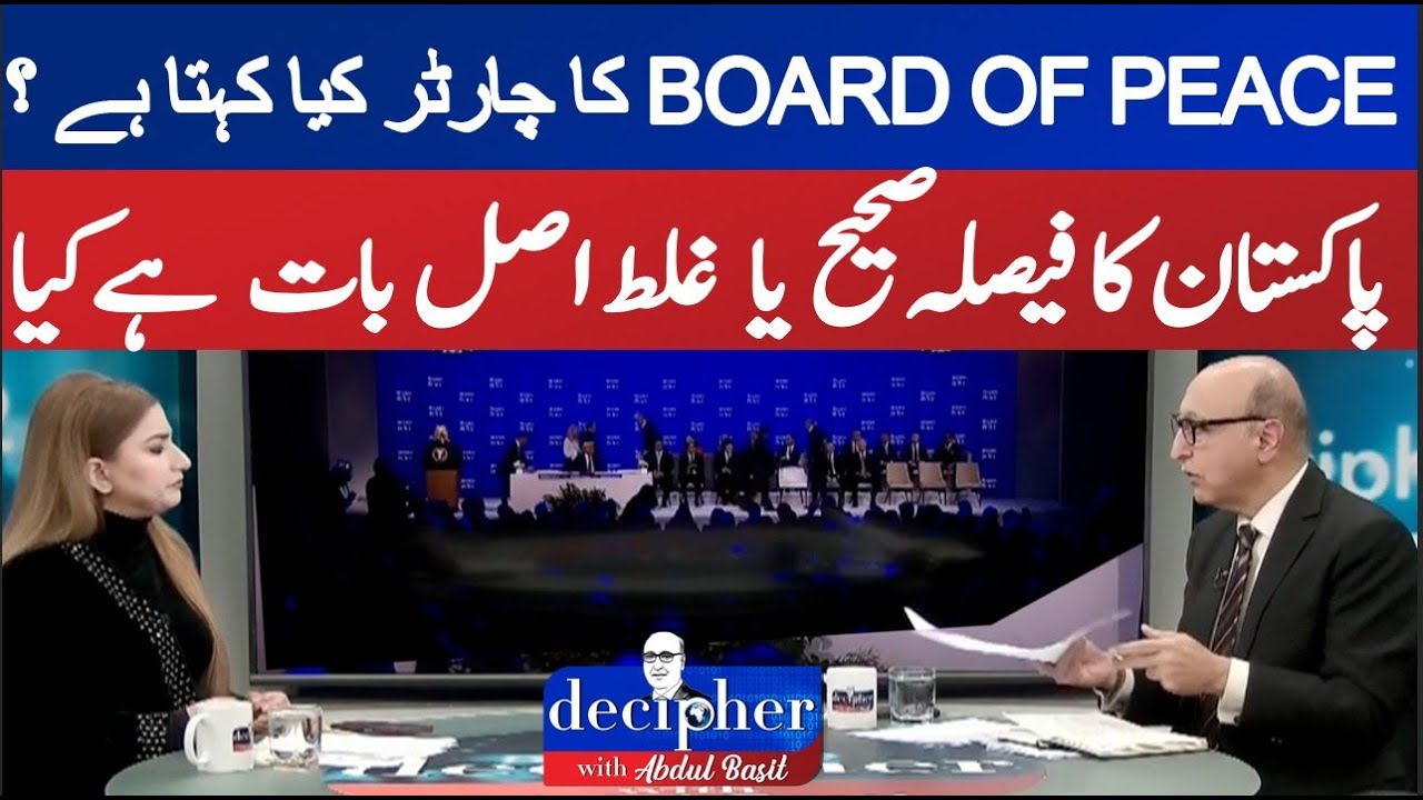 What Does the Charter Say? Is Pakistan’s Board of Peace Decision Right or Wrong? || Decipher