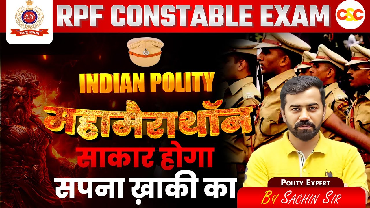 RPF SI Constable 2024  Indian Polity की मैराथन   Indian Polity for RPF SI Constable  | By Sachin sir