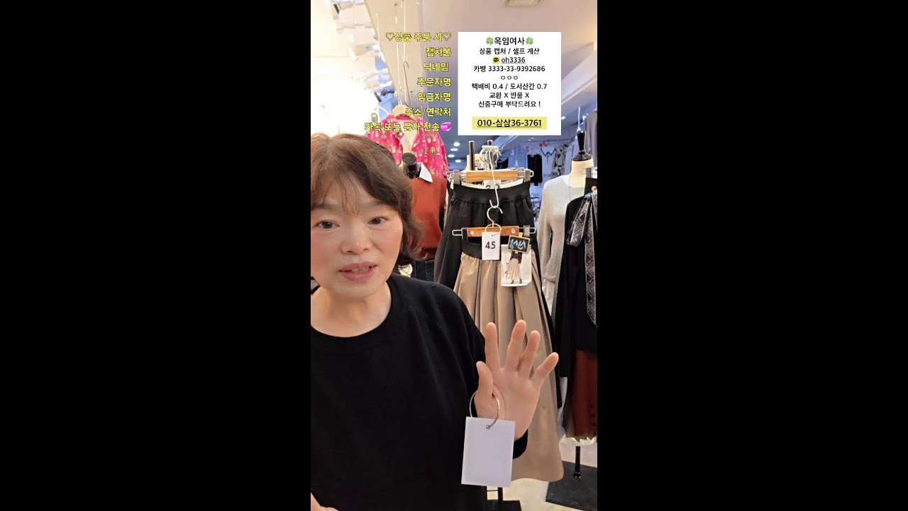 옥임여사 라이브 방송 /ㆍ2월28일방송 #겨울신상 #고퀄리티옷 #니트 #가디건 #스커트 #동대문옷가게 #