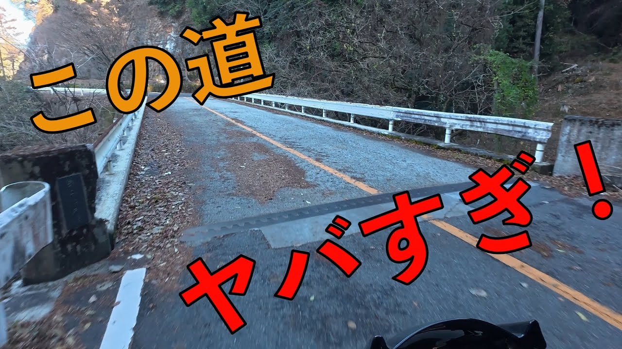 矢作ダム！冬に行ったらヤバかった！