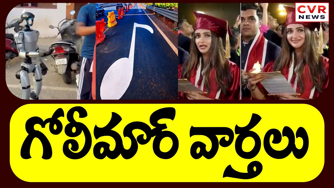 Golimaar Varthalu Telangana, Andhra Pradesh Viral News || CVR News