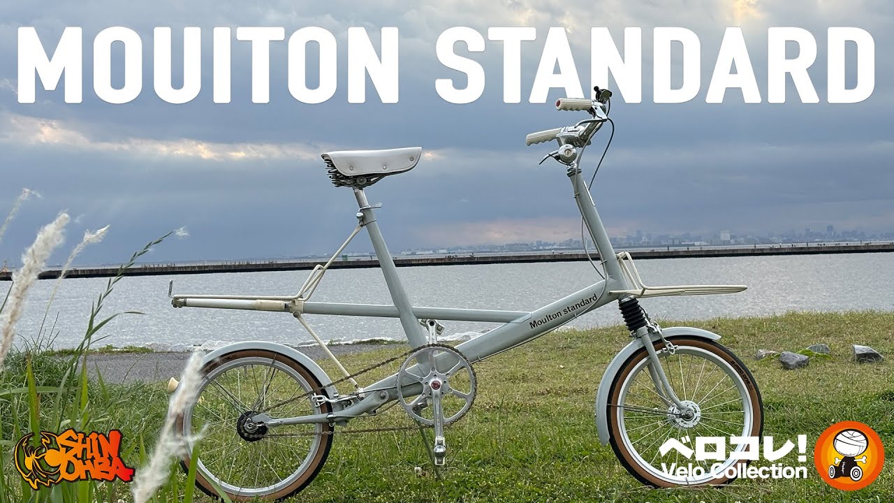 【ベロコレ】Moulton F Frame：モールトンFフレーム・レストア