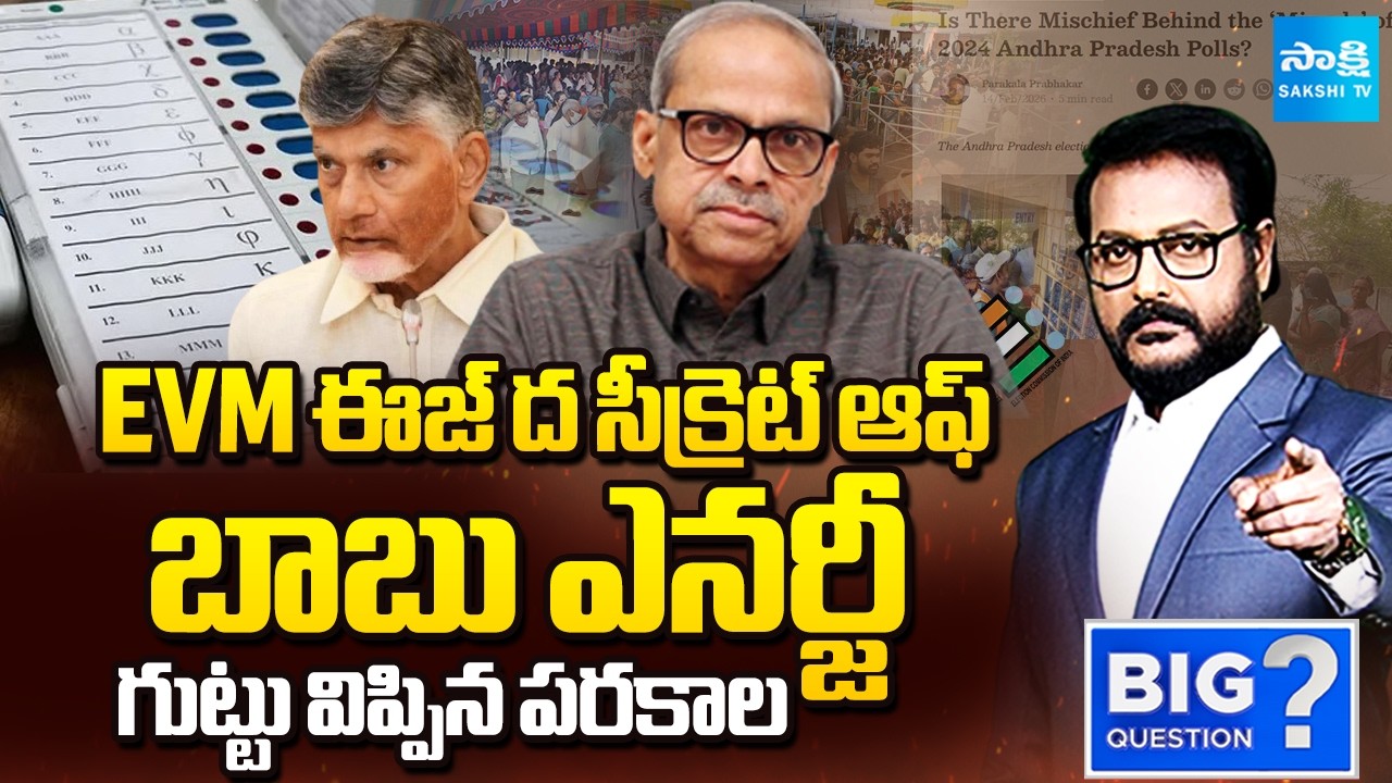 Anchor Eshwar about Parakala Prabhakar Comments on 2024 Elections | Chandrababu EVM | Sakshi TV