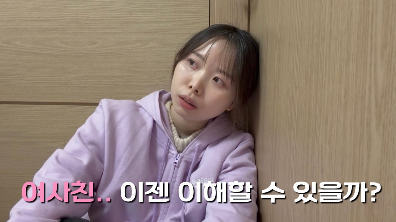 [자유연기] 남녀 사이에 친구 없다는데.. 우리도 그러려나?
