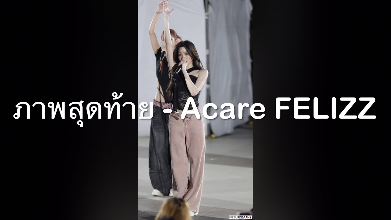 ภาพสุดท้าย - FELIZZ [Focus - ACARE] | Felizz Paws Up Stage 4, Siam Paragon | 120369
