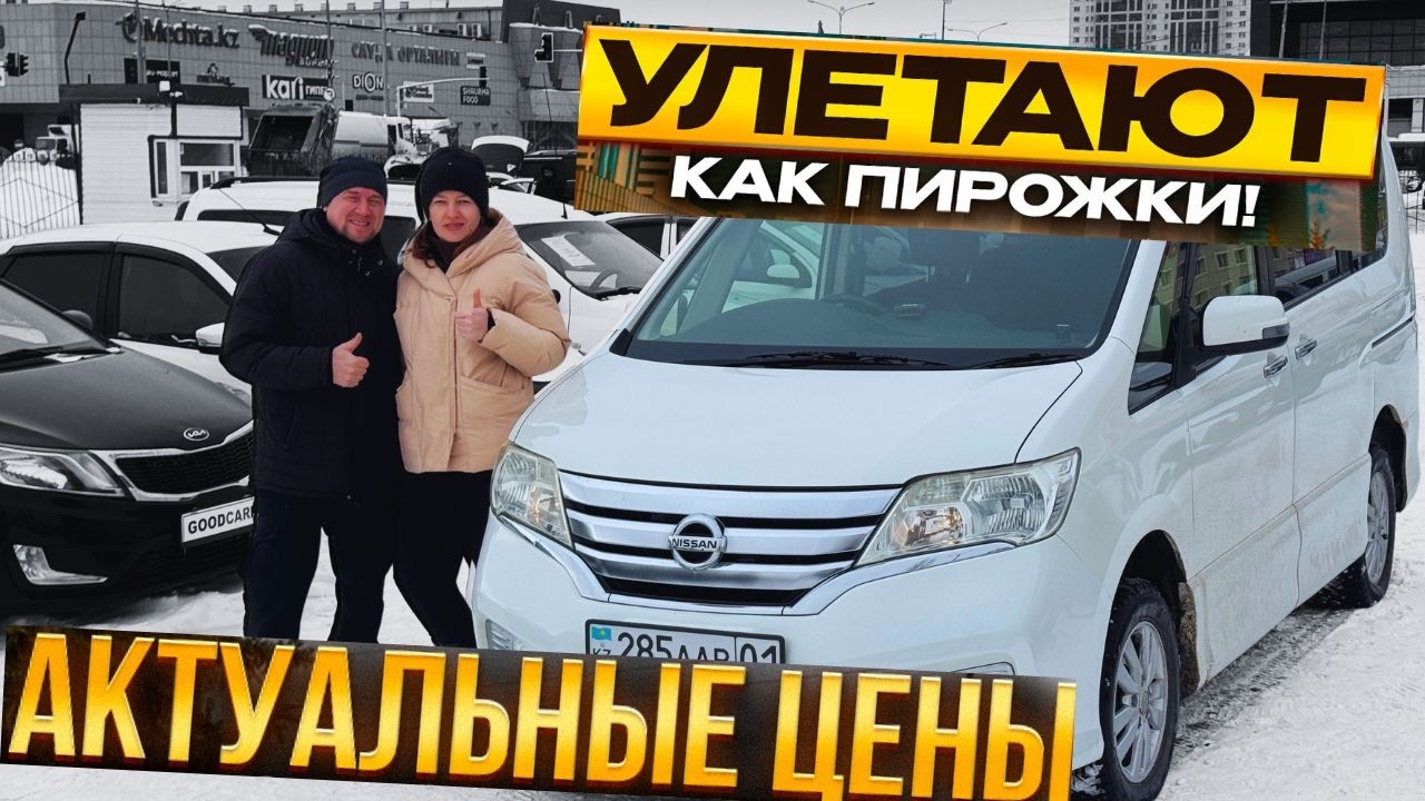 ЧТО СЛУЧИЛОСЬ С ЦЕНАМИ⁉️ АВТОРЫНОК АСТАНА
