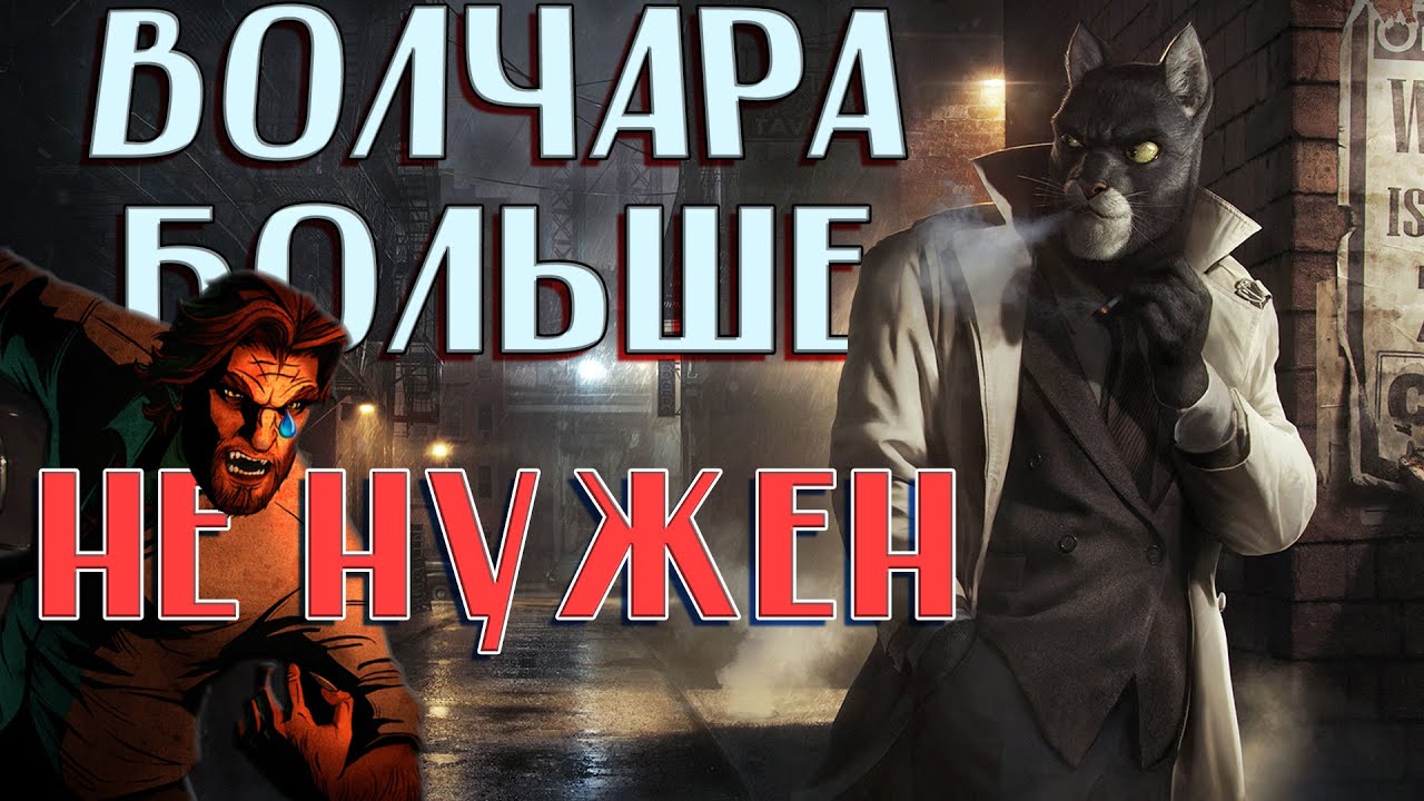 Обзор Blacksad. ЛУЧШЕЕ кинцо или ХАЛТУРА века?