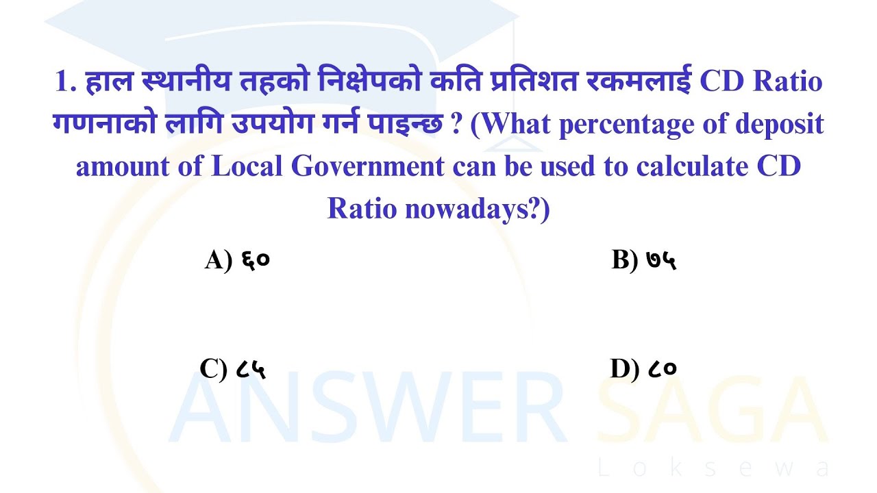 Practice MCQ -Day 14/RBB 2079/02/15- level 4, cash pretest question and answers