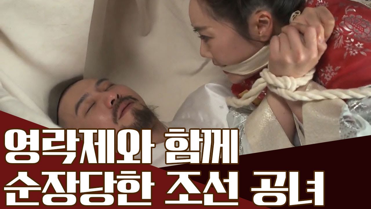 [조선 공녀들의 비참한 현실] 오빠의 권력욕에 이용당한 한 씨 자매! | 천일야사 181 회