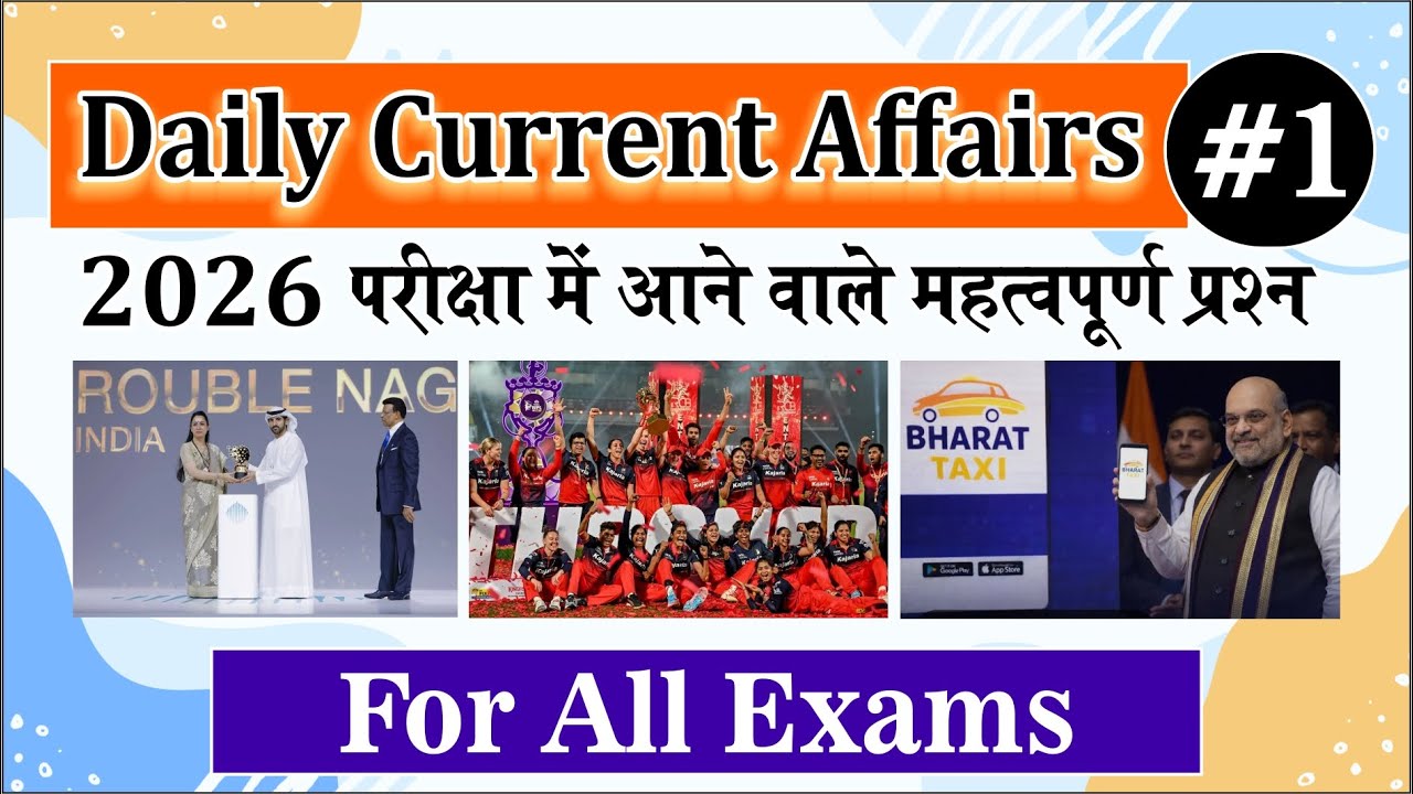 Daily Current Affairs | #01 | February Current Affairs 2026 | Daily Current Affairs Update