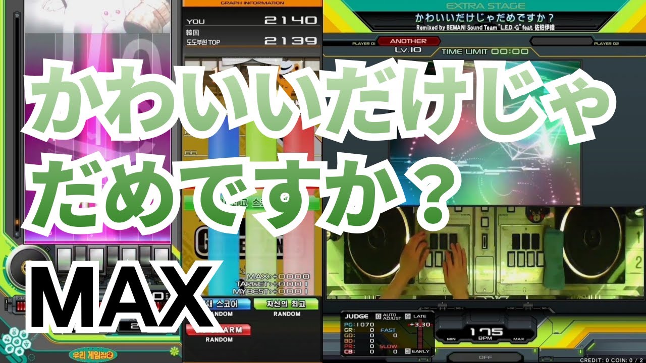 [LIGHTNING CHARM] かわいいだけじゃだめですか? (A) MAX