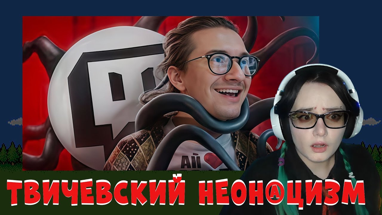 klownkrico СМОТРИТ Неонацизм захватывает умы подростков АКТИВНЕЕ КАК НИКОГДА // Олёша