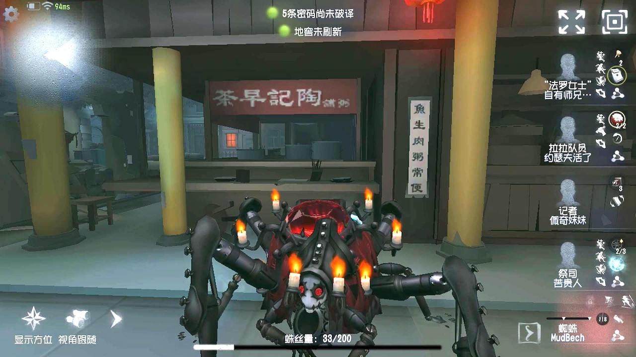 #477 Soul Weaver | Pro Player | Chinatown | Identity V