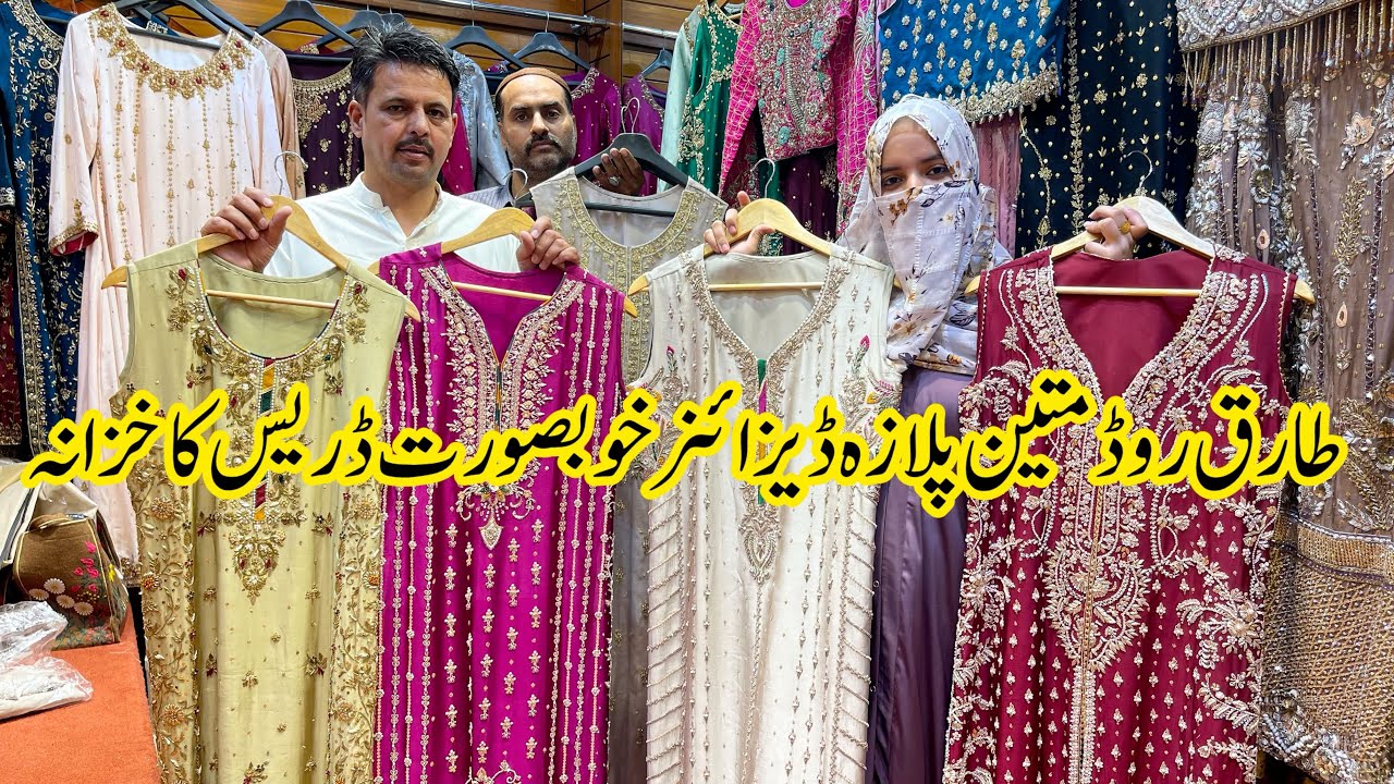 Tariq Road Mateen plaza Karachi|Beautiful Hand Embellishment Party Wear designer Dress in Low price
