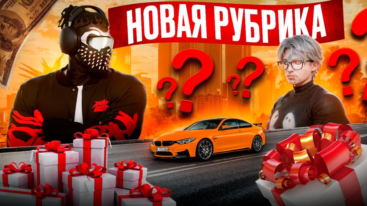 РАЗДАЮ МАШИНЫ И НАКАЗЫВАЮ ИГРОКОВ В GTA 5 RP | CRIMEWOOD RP