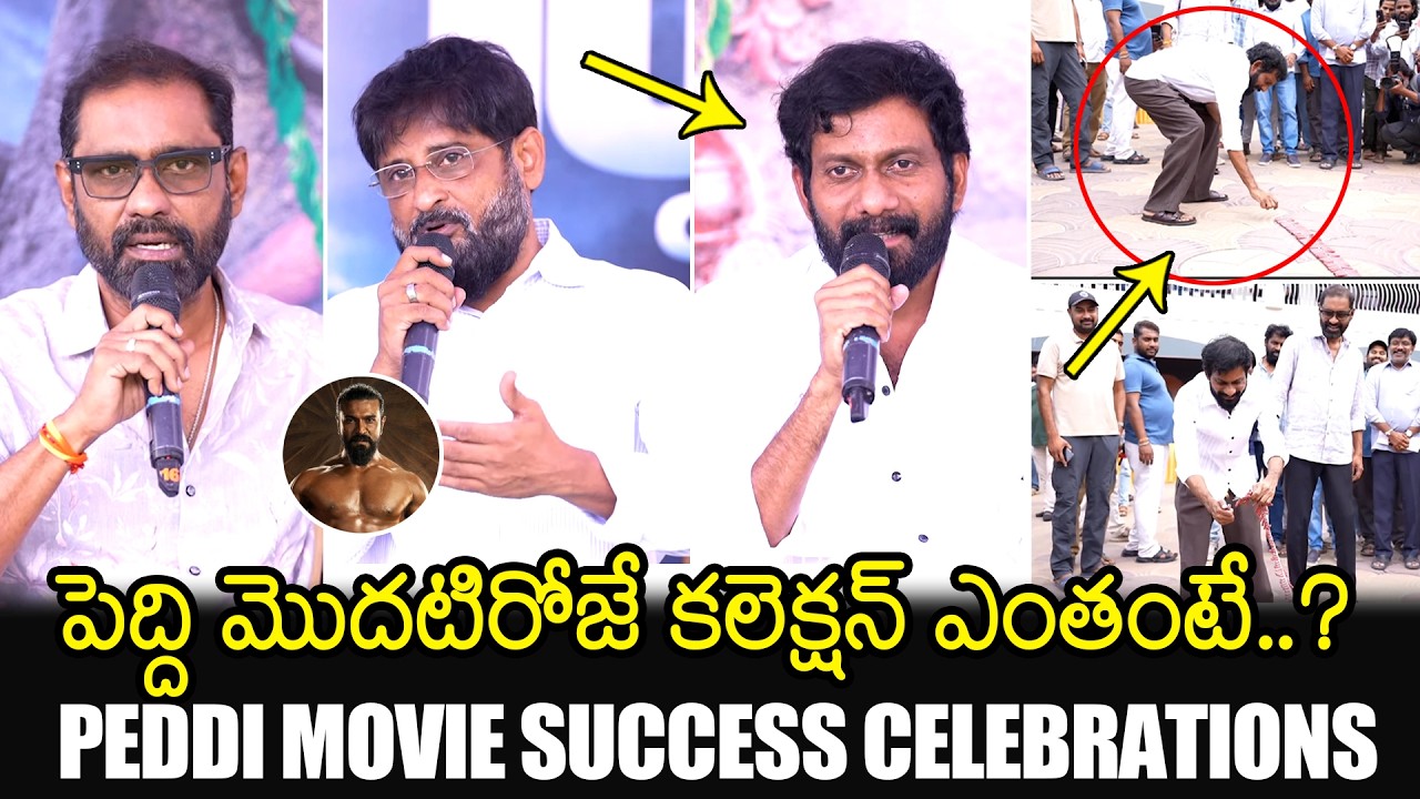 Peddi Movie Success Celebrations | Peddi Movie Day 1 Collection | Ram Charan | Buchi Babu | FL
