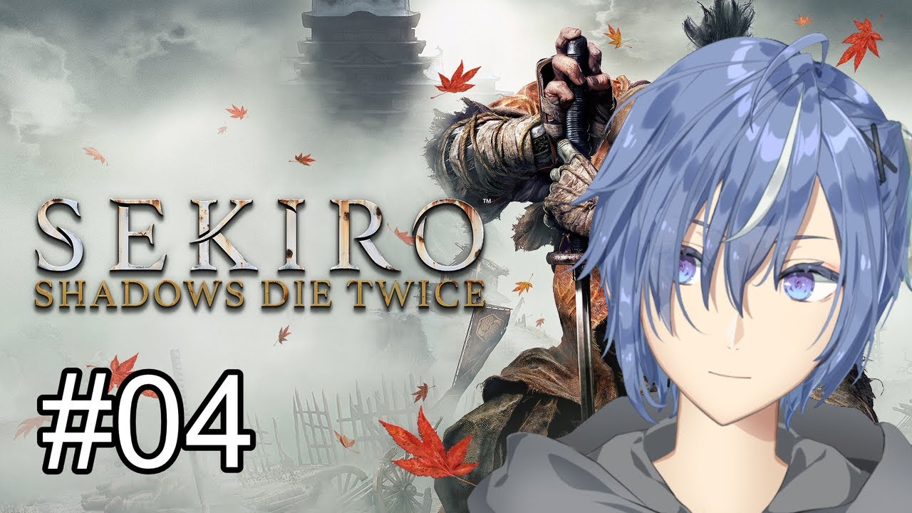 [SEKIRO] #4 初見SEKIRO、仙峯寺で甲冑武者と死闘 [折口詠人]