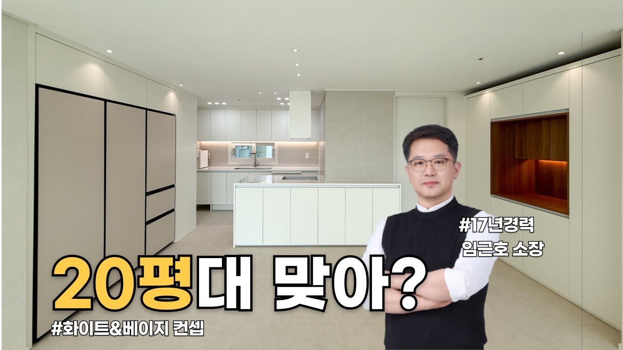 [견적공개] 20평대 아파트가 40평으로 보이는 마법💕ㅣ선운지구이지더원ㅣ광주아파트인테리어ㅣ광주인테리어ㅣ광주리모델링ㅣ광주아파트리모델링ㅣ광주인테리어리모델링ㅣ아파트인테리어