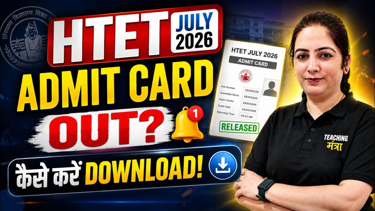 HTET Admit Card 2026 Download कैसे करें? | HTET July 2026 Hall Ticket Released