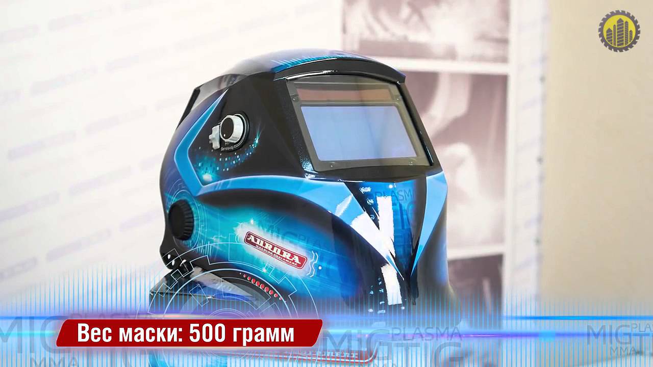 Aurora SUN7 TIG MASTER 2-levels Сварочная маска Хамелеон