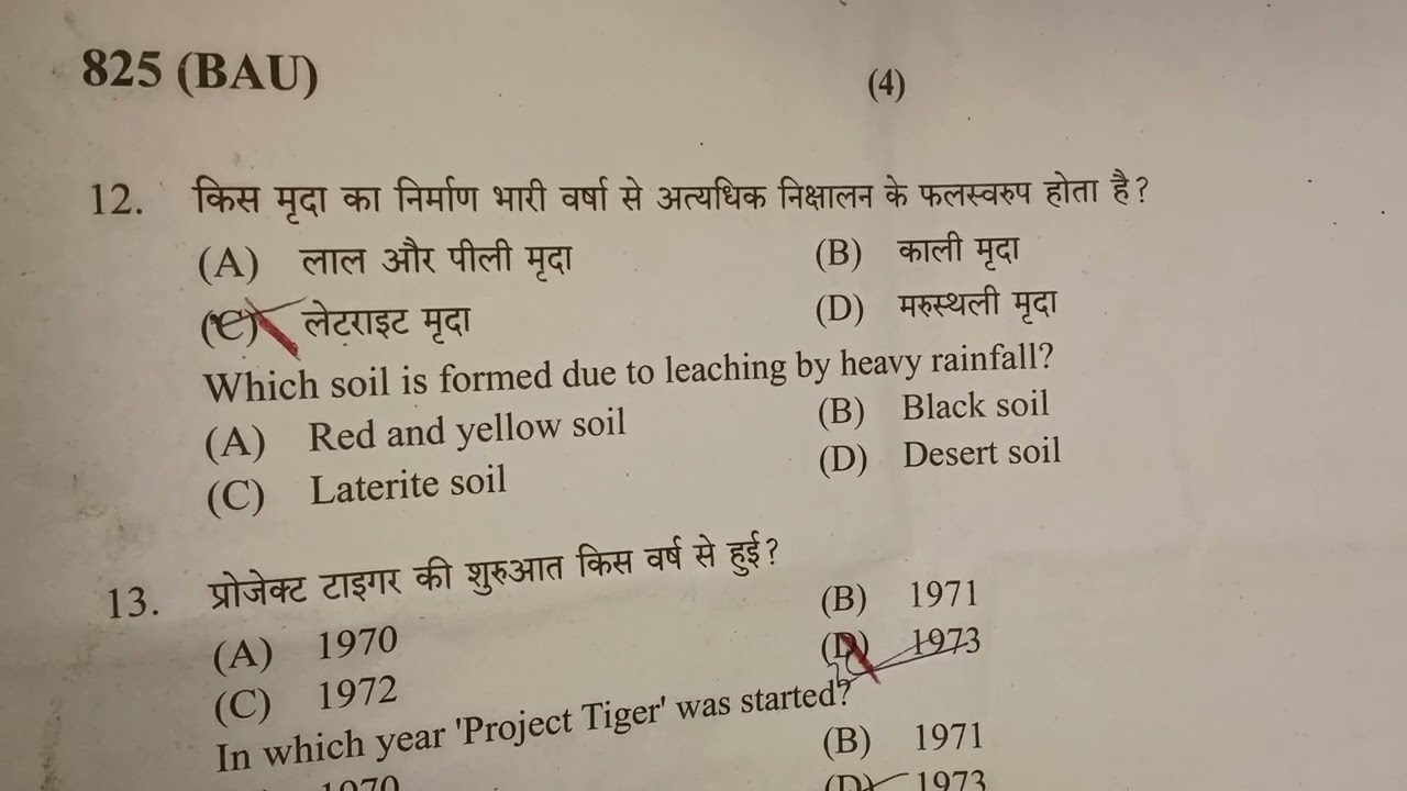 Class 10th Social Science Model Paper 2025 Most Important Question 🗞️🔥✅ एक बार जरूर देखे 🤔.......