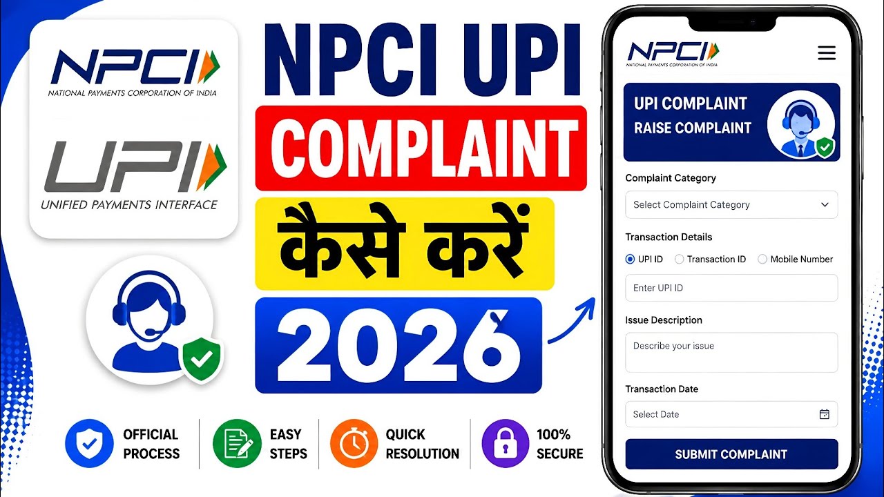 UPI Wrong/Fraud Complaint Online | GPay, PhonePe, Paytm | NPCI Me Complaint Kaise Kare 