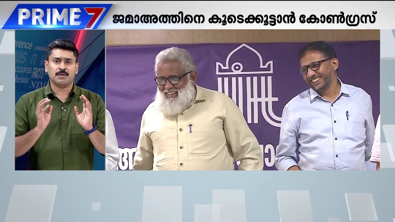 ജനാധിപത്യം,മതേതരത്വം,ദേശീയത... ഇവയോട് വിയോജിക്കുന്ന ജമാഅത്തെ ഇസ്ലാമി തിരുത്തിയോ? | Prime 77