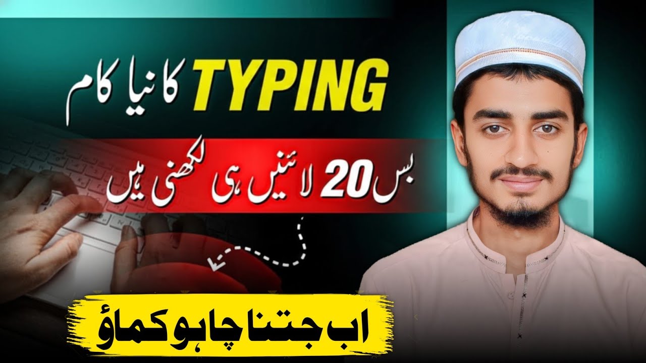 New Typing Jobs Work from Home | Online Earning in Pakistan | Typing Job 