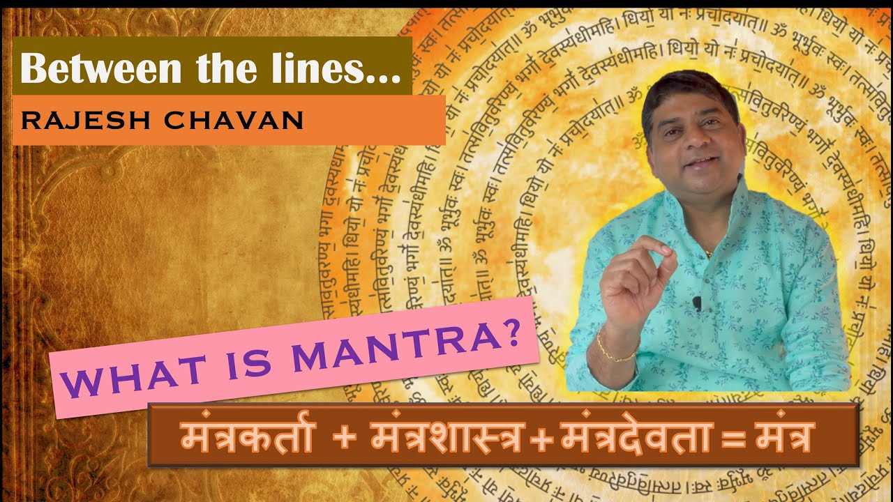 Mantra । मंत्र । @Narration @RajeshChavan @betweenthelines_RajeshChavan