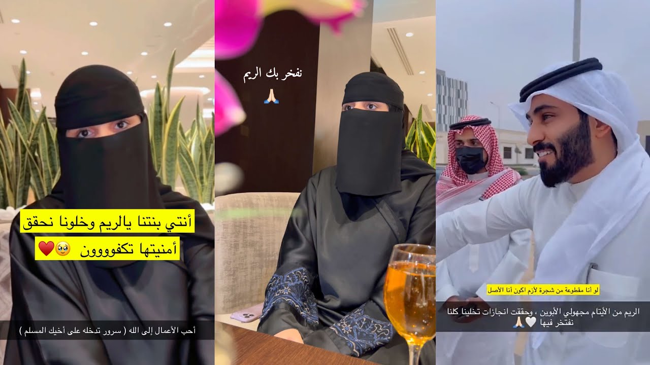 عبد الرحمن المطيري~قصة(الريم)يتيمة الأم والأب~نقدر نحقق امنيتها؟🥺