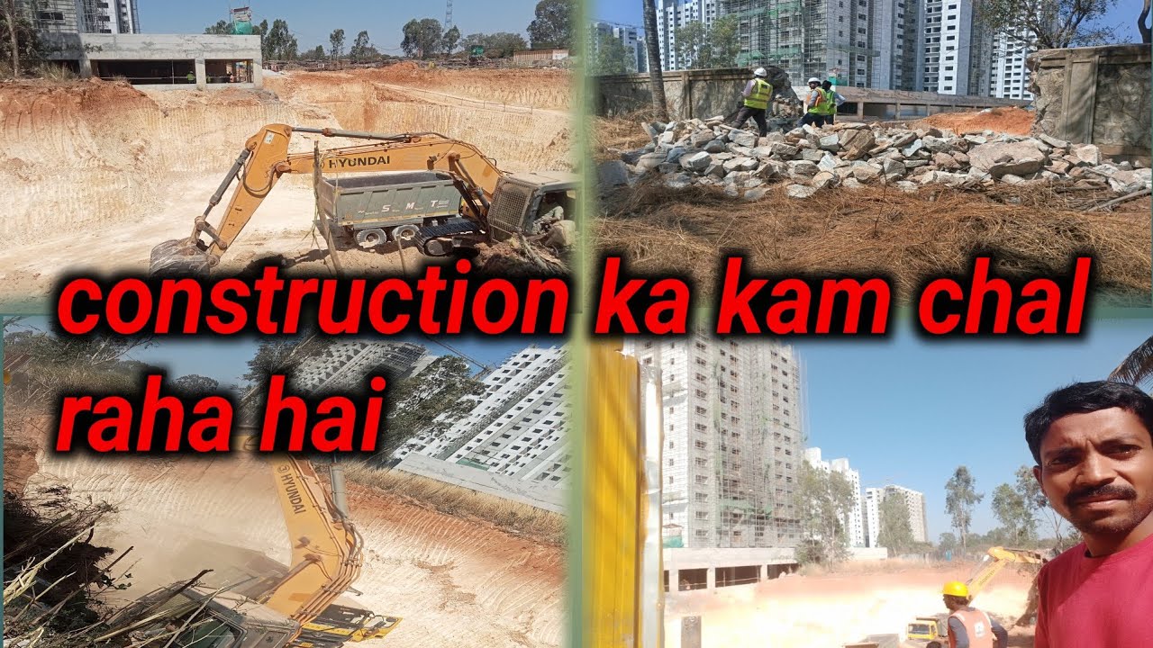   घर का काम construction house