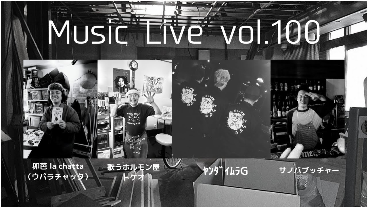 『Music Live vol.100』