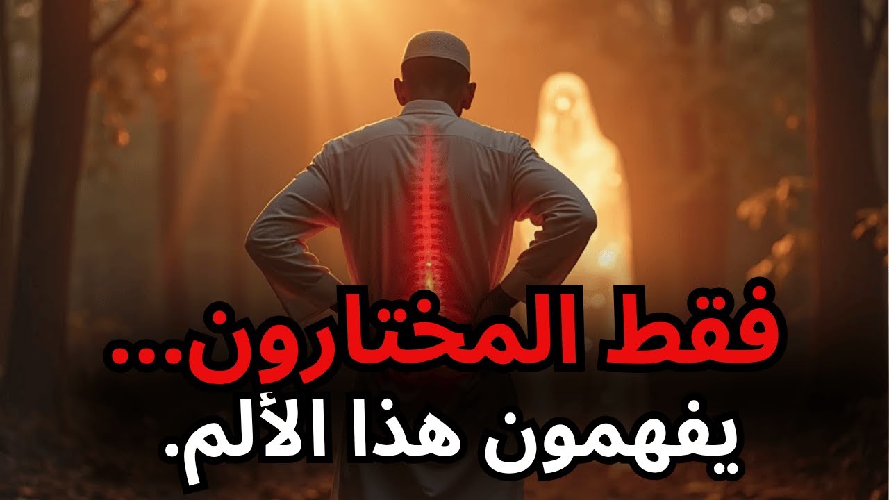 لست تعاني عبثًا  الآلام الروحية السبعة التي لا يفهمها إلا من اختاره الله!!