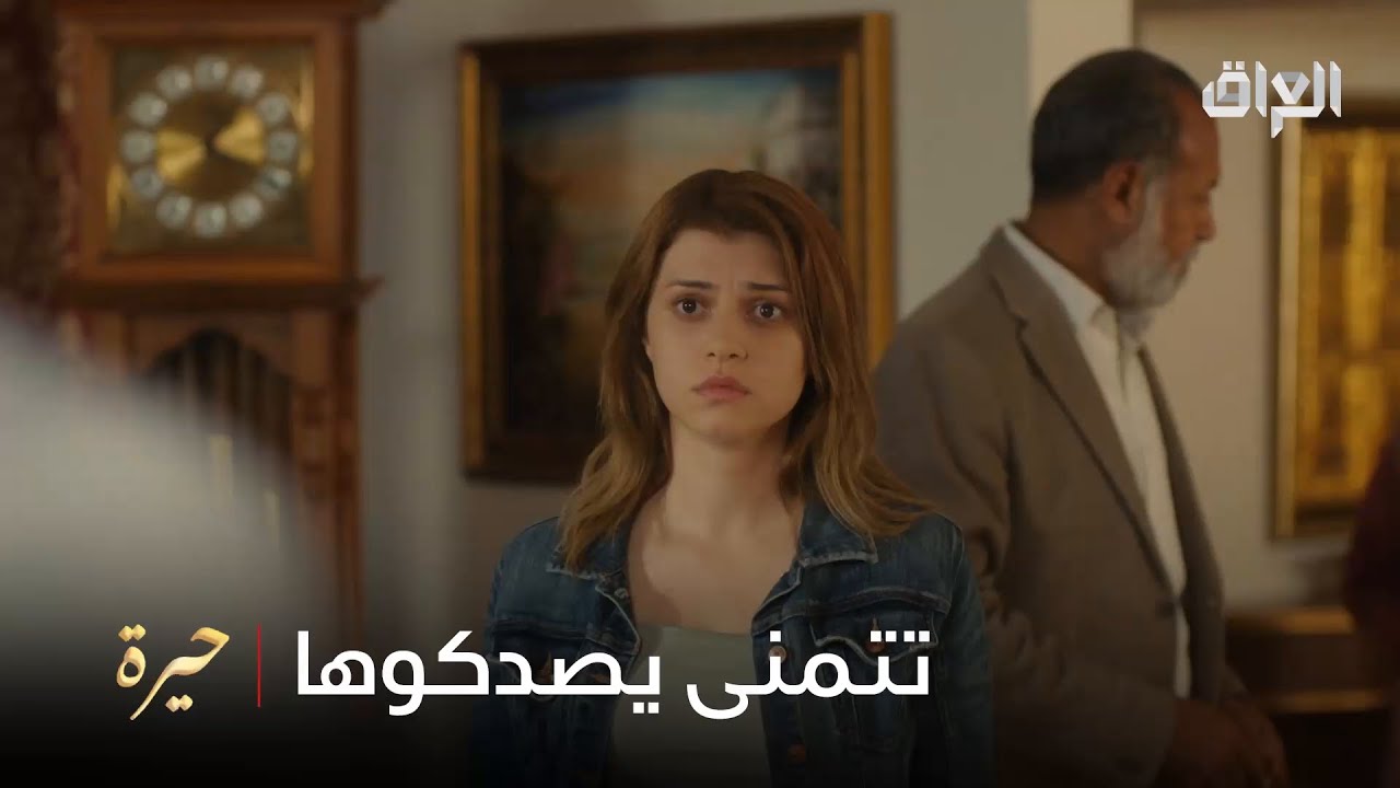فريدة تريد تبرر اللي صار وياها كدام جمال بس أبوه ميقبل