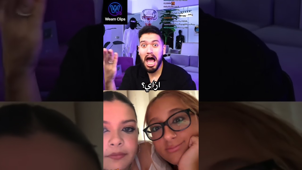 البنات بره مع وئام 😂😂 