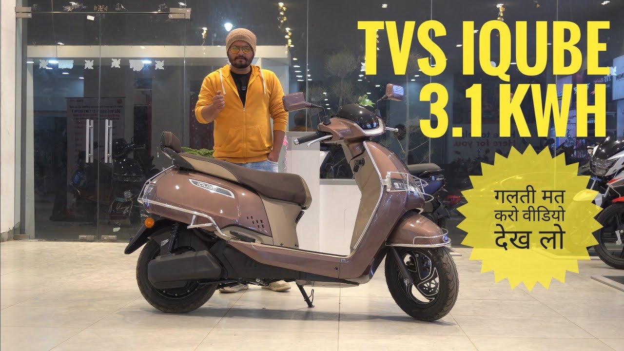 2026 TVS iqube 3.1 kwh Review | shubh bikers