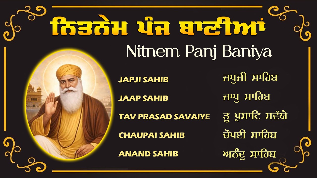 Nitnem Sahib Full Path | Nitnem Sahib | Panj Baniya Da Path | Nitnem Sahib Full Path #wmk