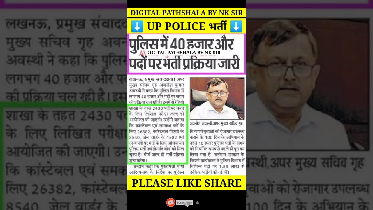 Up Police New Vacancy 2022 Out | 40000+ Post Upp Vacancy News Today | Up Constable New Vacancy 2022