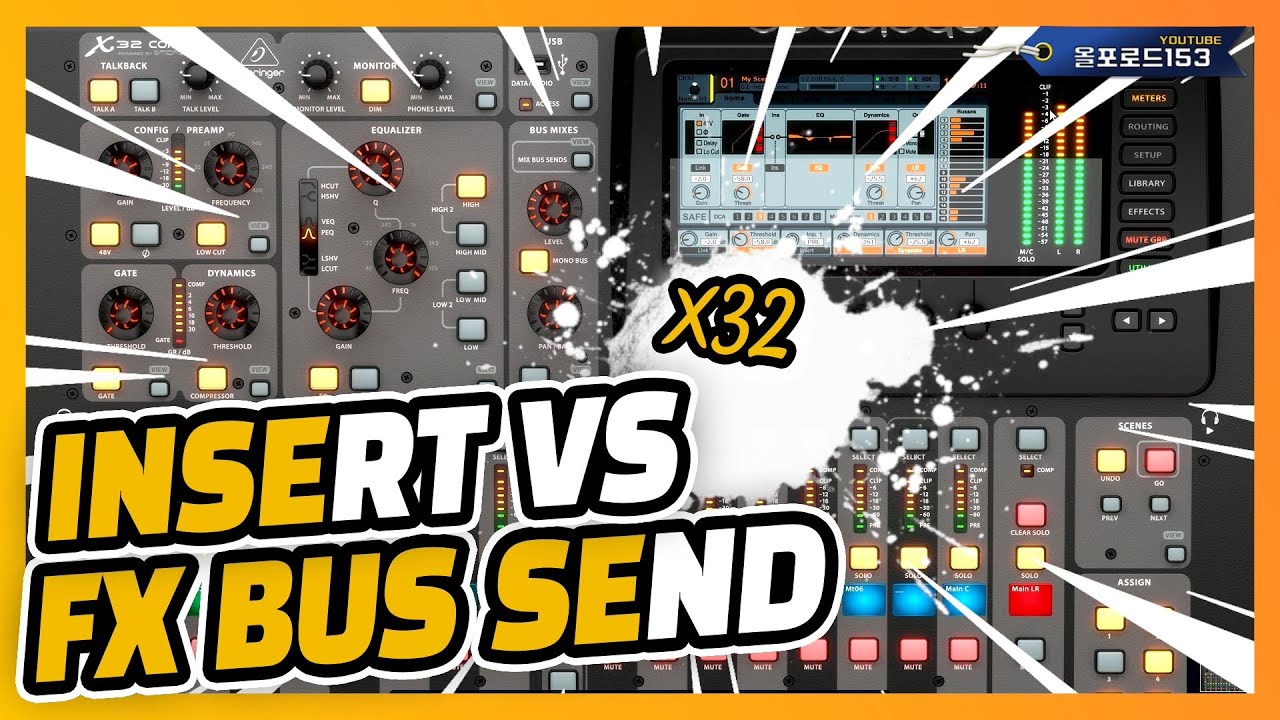 X32 BUS SEND VS INSERT 차이점과 활용 그리고 SUB GROUP