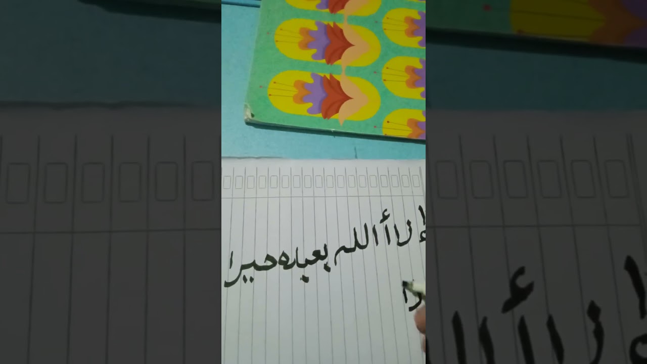 Tugas uas menulis khot naskhi dan riq'ah