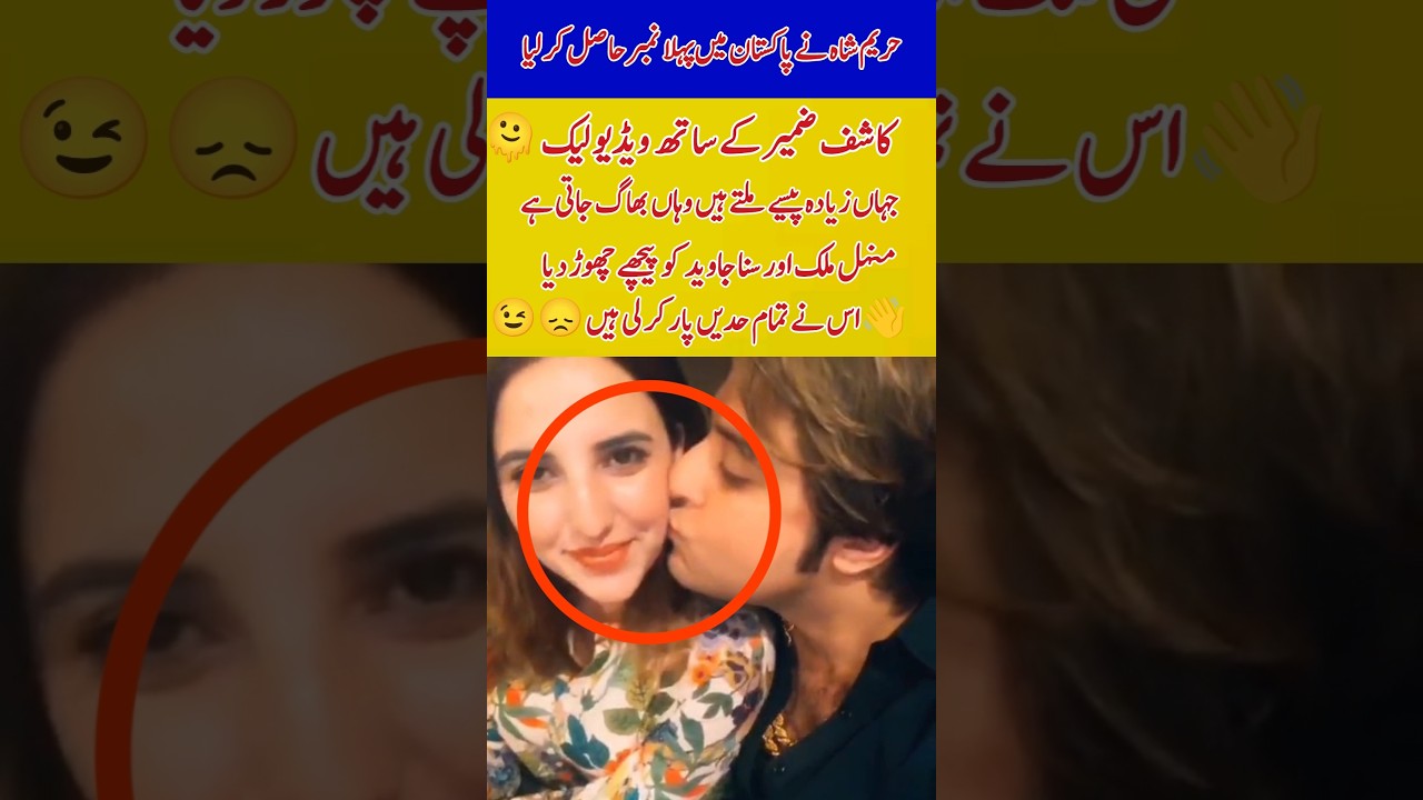 Hareem Shah Tops Pakistan Again with Leaked Video Controversy!#trending #shorts #viral #viralvideo