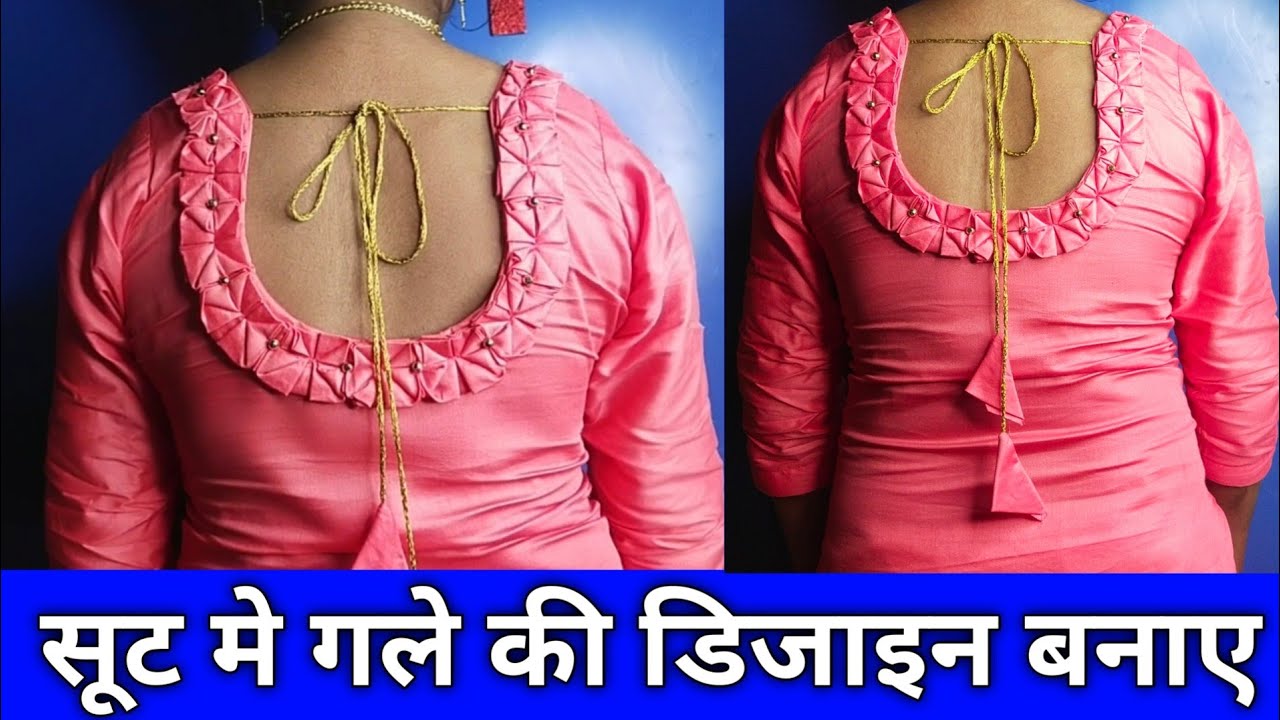 how to make a neck design in a suit Learn how to make a neck design।।स्पेशल सूट गले की डिजाइन बनाए